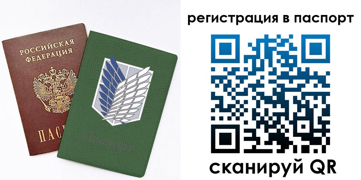 временная регистрация для всех в Аркадаке