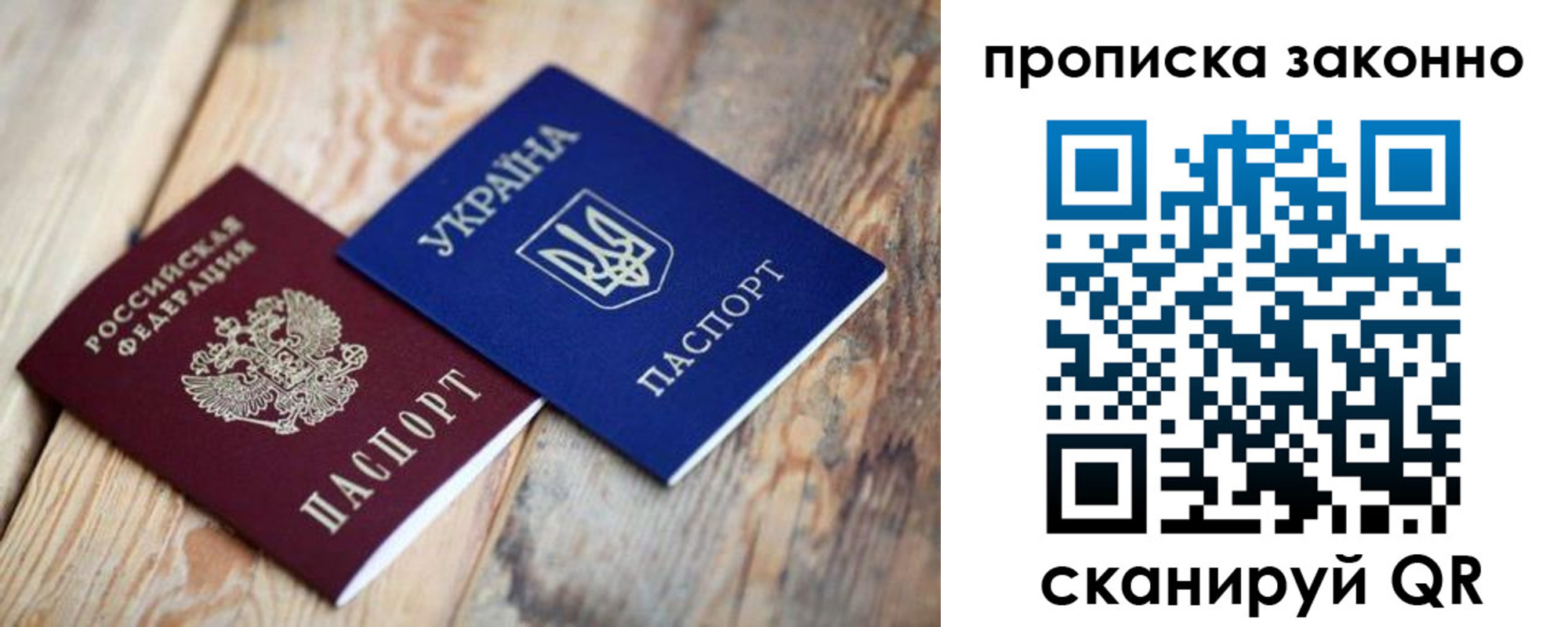 прописка регистрация в Аркадаке