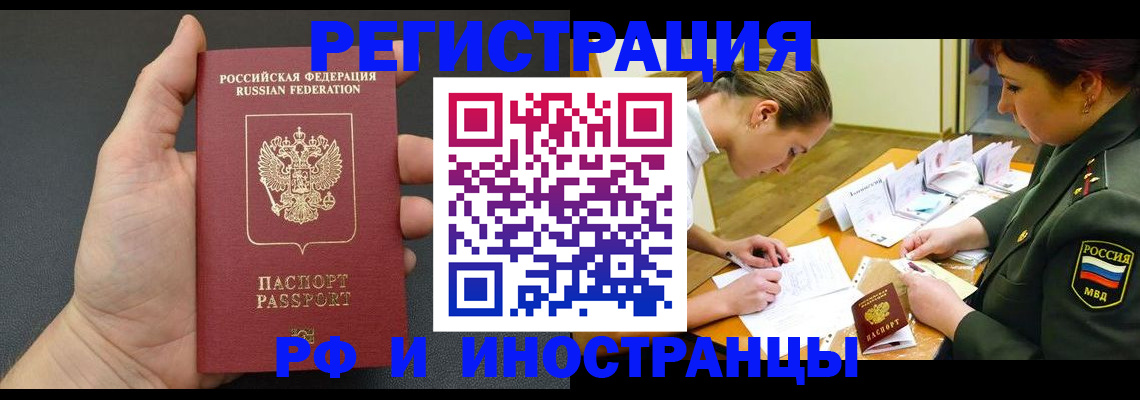 прописка законно в Аркадаке