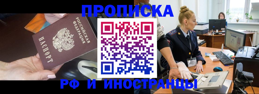 временная регистрация для школы в Аркадаке