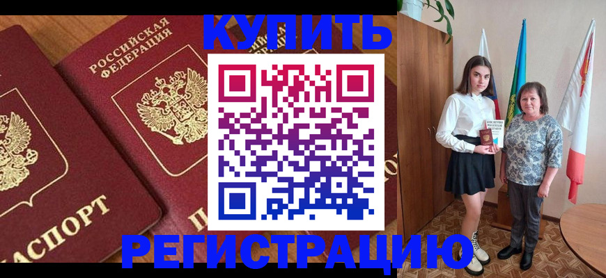 пропишу в квартире в Аркадаке