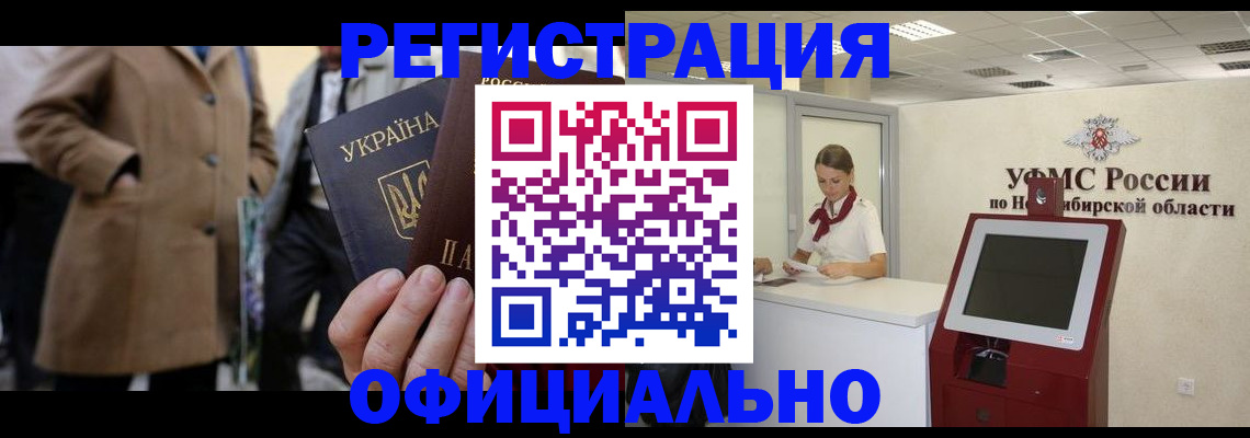 миграционный учет в Аркадаке