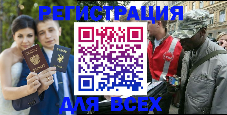 прописка ребенка в Аркадаке