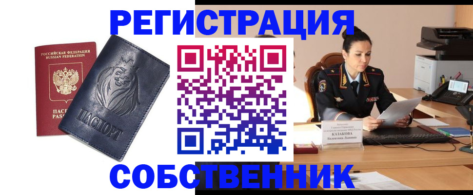 прописка законно в Аркадаке