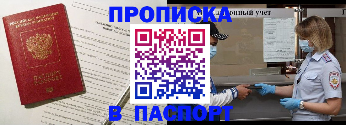 временная регистрация законно в Аркадаке