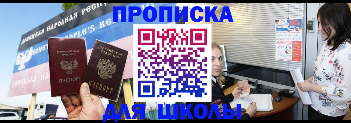 временная регистрация поиск в Аркадаке