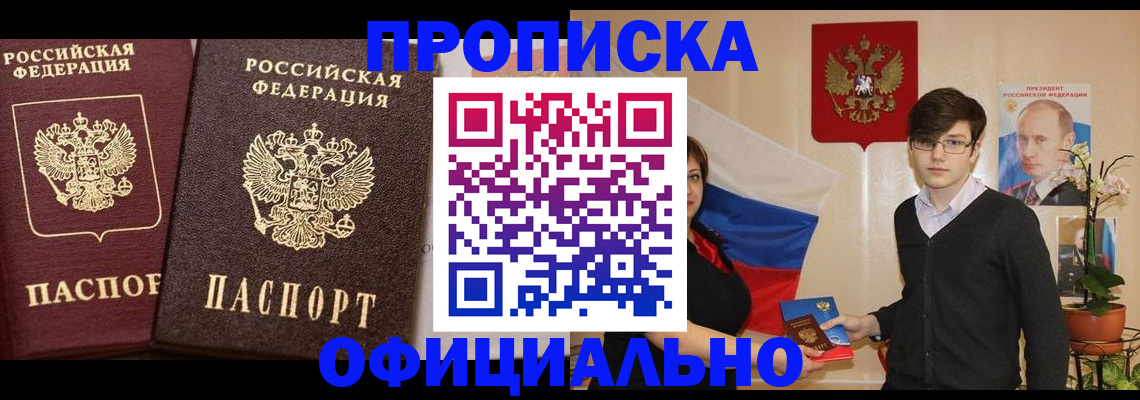 прописка для школы в Аркадаке