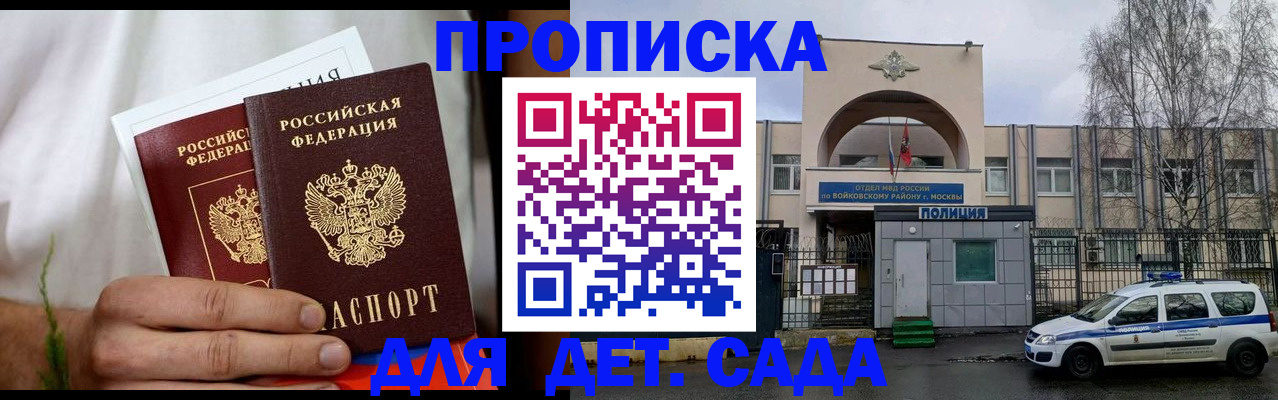 временная регистрация для всех в Аркадаке