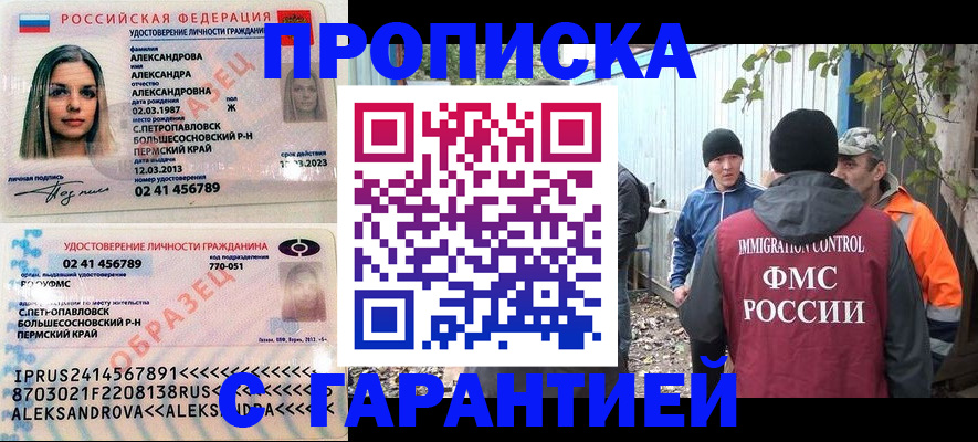 временная регистрация 2025 в Аркадаке